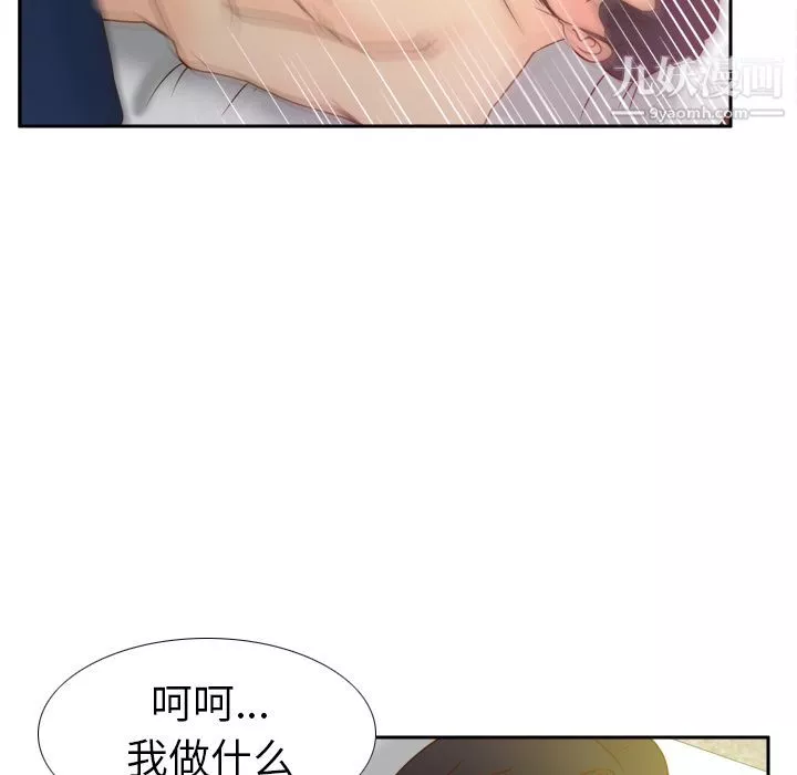 分身-第48话 - 图片 40