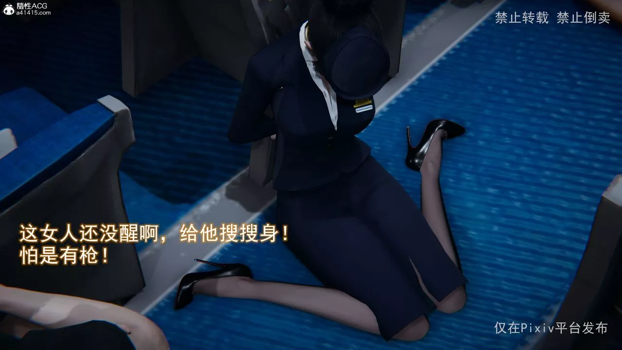 [3D]淫欲航班-第03话 - 图片 49