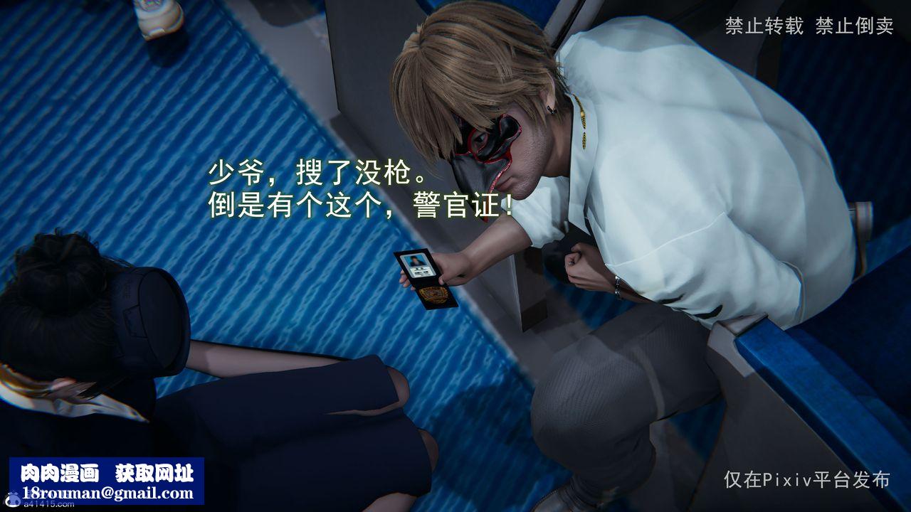 [3D]淫欲航班第03话