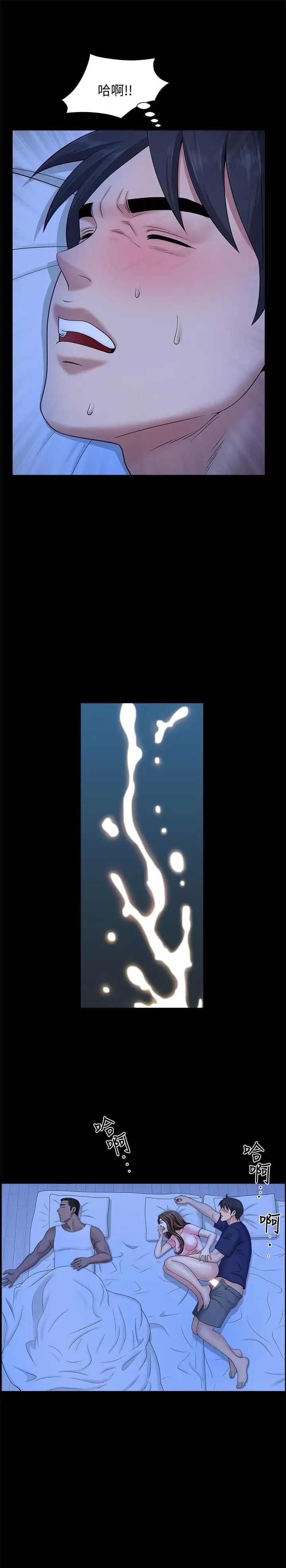 双妻生活第21话-在睡着的老公旁偷做