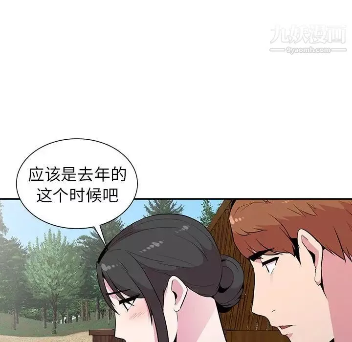 妻子的誘惑最終話