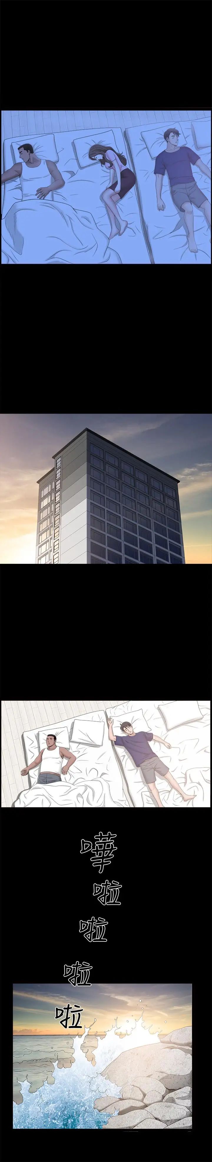 双妻生活第21话-在睡着的老公旁偷做