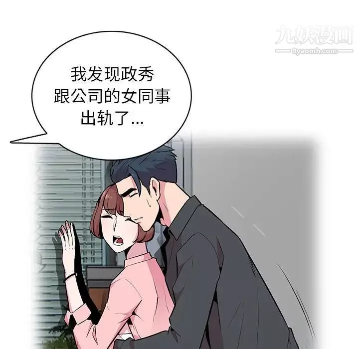 妻子的诱惑-最终话 - 图片 43