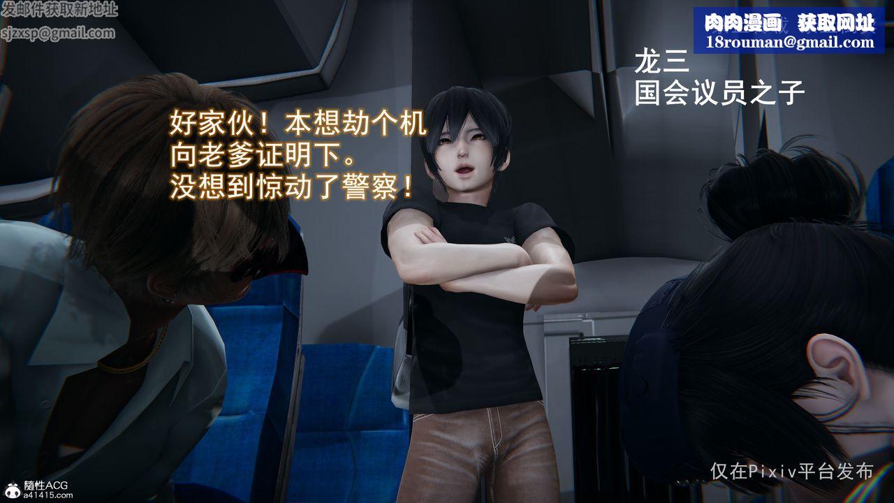 [3D]淫欲航班第04话