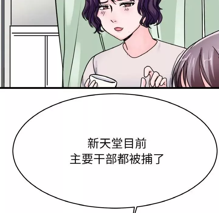 教义第26話