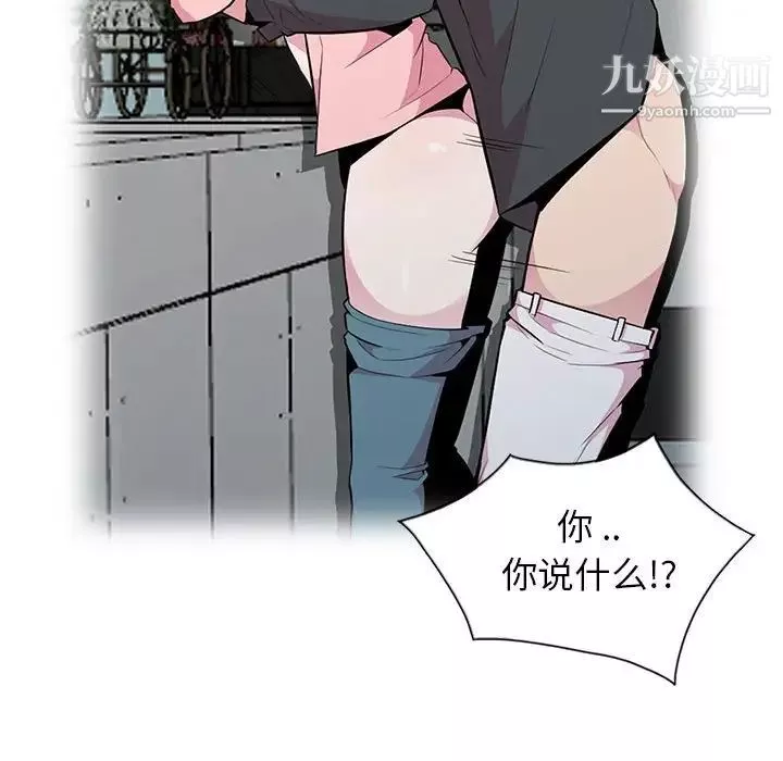 妻子的诱惑-最终话 - 图片 44