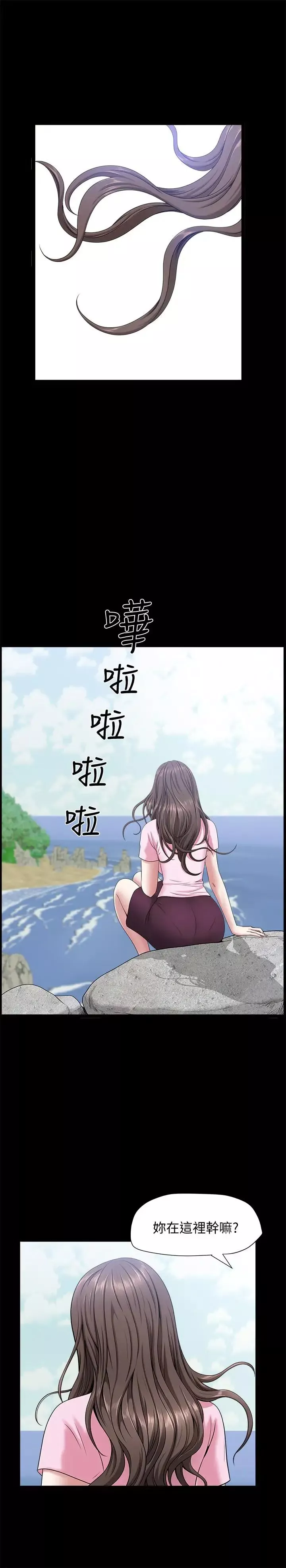 双妻生活-第21话-在睡着的老公旁偷做 - 图片 21