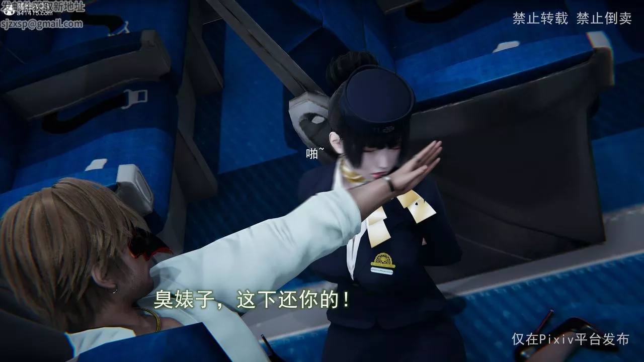 [3D]淫欲航班-第04话 - 图片 4