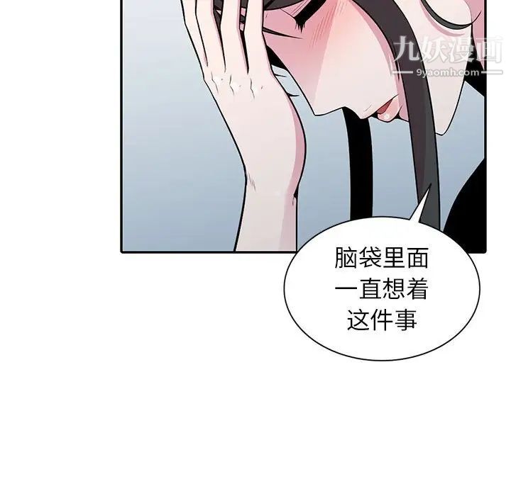 妻子的誘惑最終話