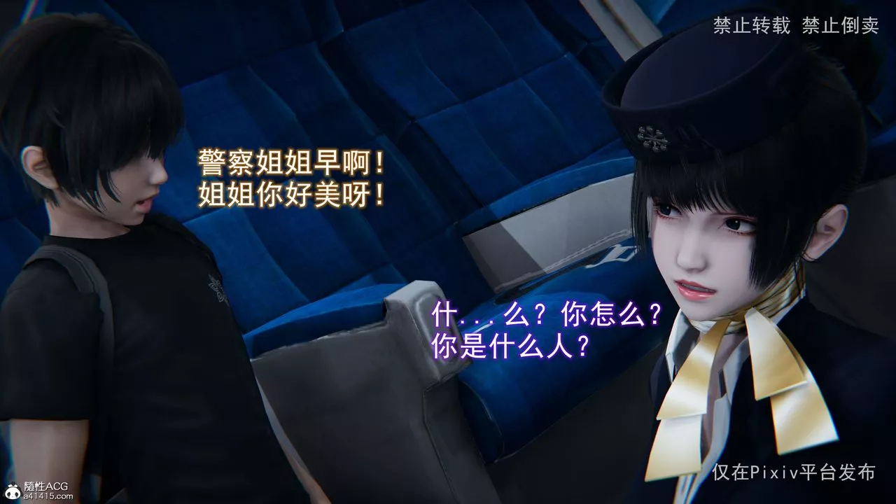 [3D]淫欲航班-第04话 - 图片 5