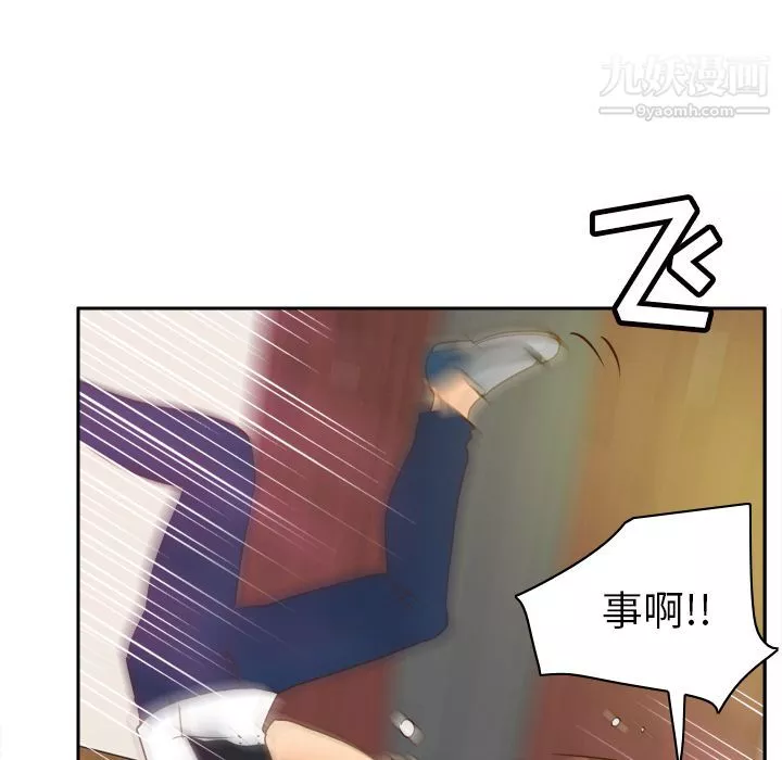 分身-第48话 - 图片 46