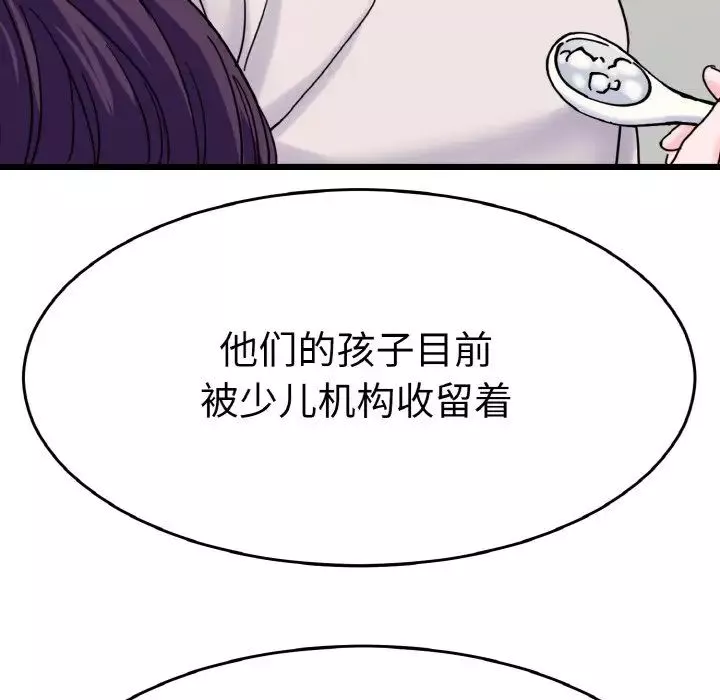教义第26話