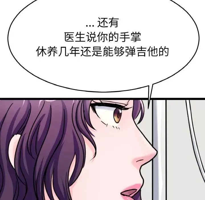 教义-第26话 - 图片 84