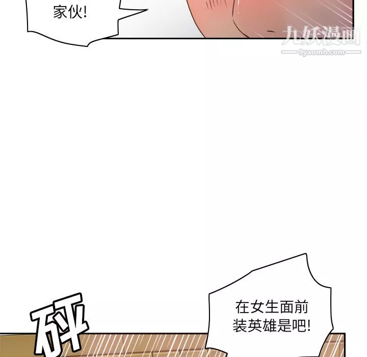 分身第48話