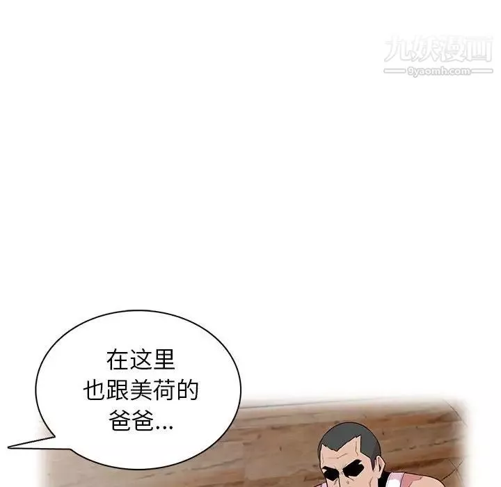 妻子的诱惑-最终话 - 图片 49