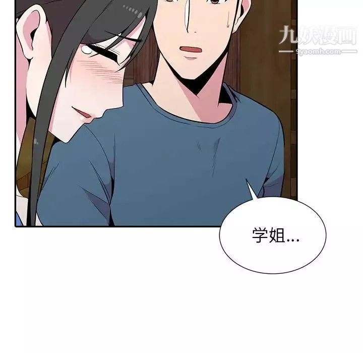 妻子的诱惑-最终话 - 图片 52