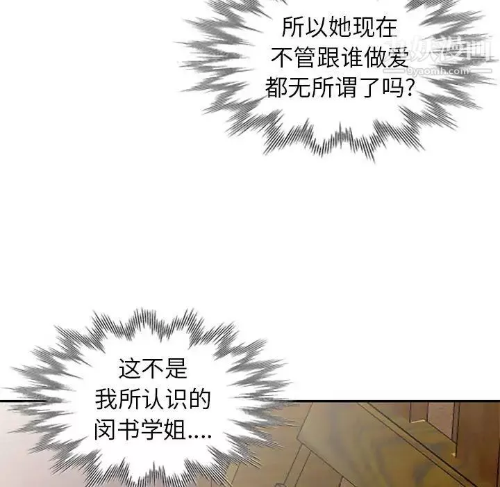 妻子的诱惑-最终话 - 图片 54