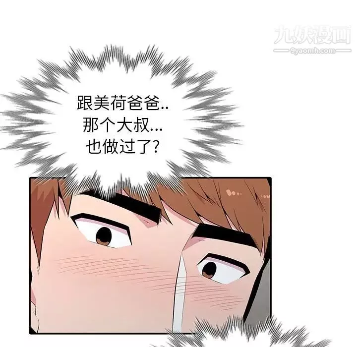 妻子的诱惑-最终话 - 图片 53