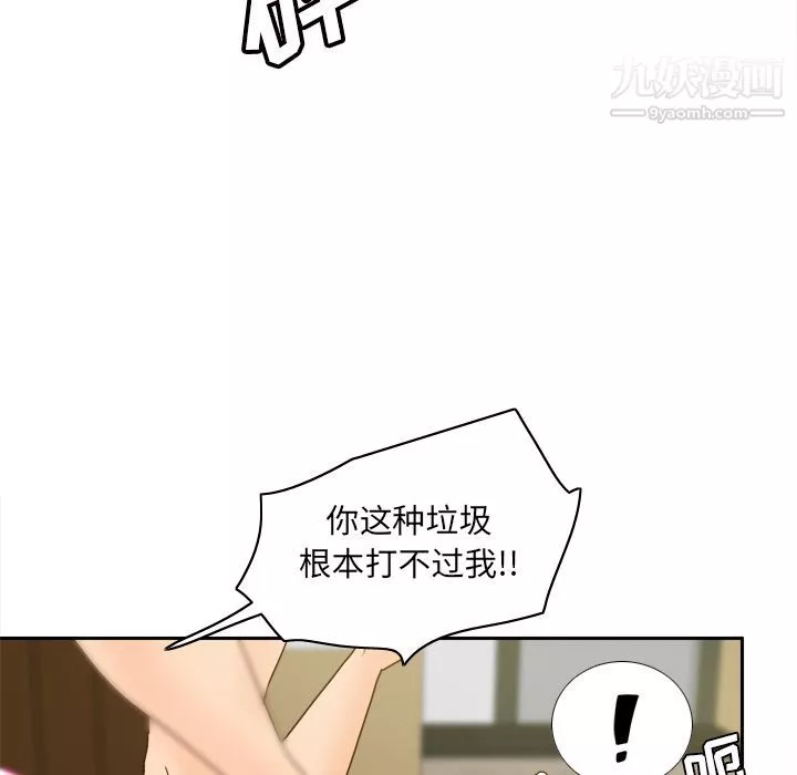 分身-第48话 - 图片 53