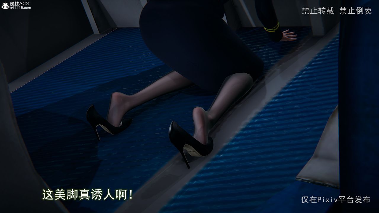 [3D]淫欲航班第04話