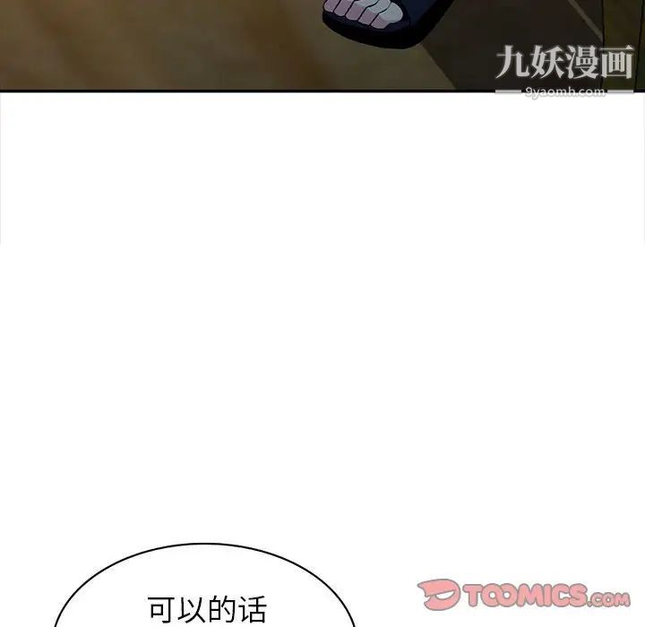 妻子的诱惑最终话