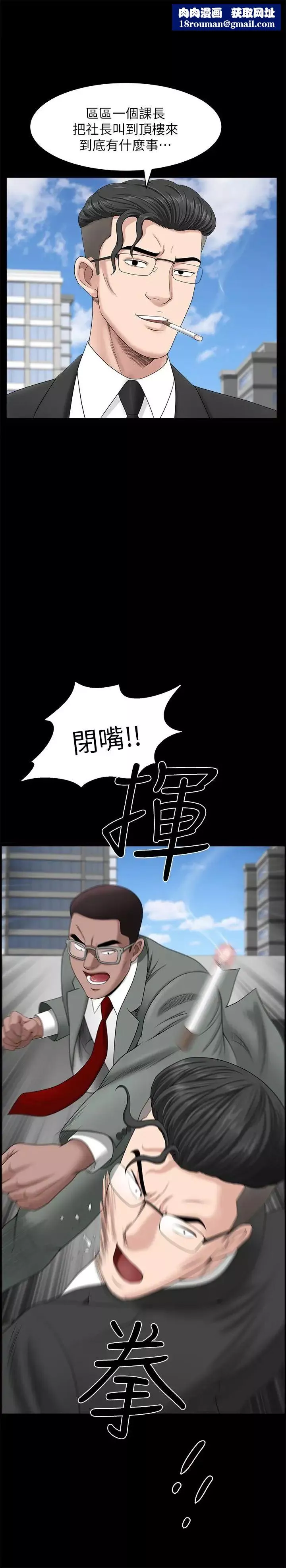 双妻生活-第22话-允恩令人意外的技巧 - 图片 1
