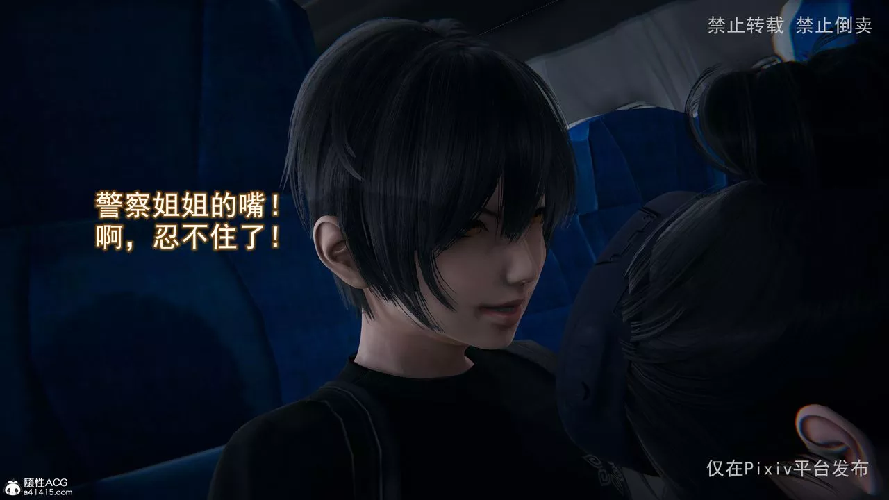 [3D]淫欲航班-第04话 - 图片 17