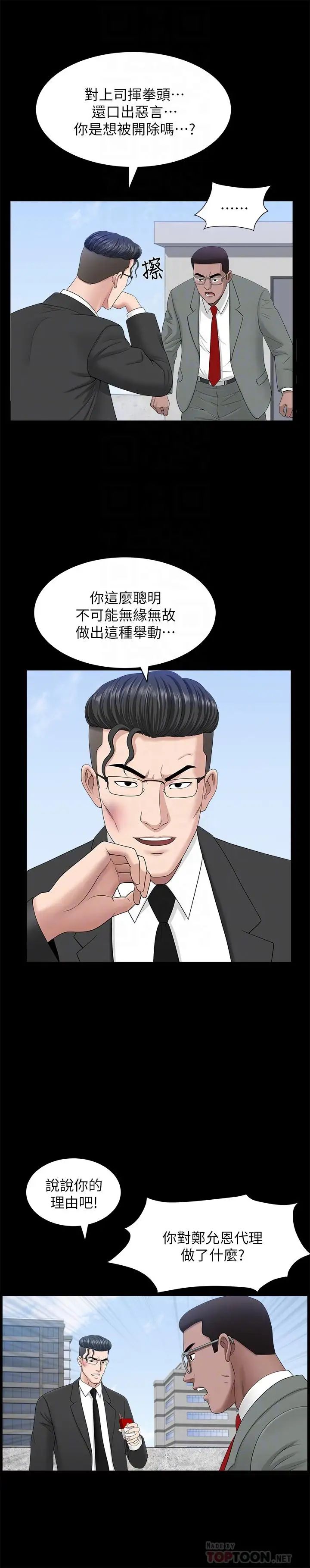 双妻生活第22话-允恩令人意外的技巧