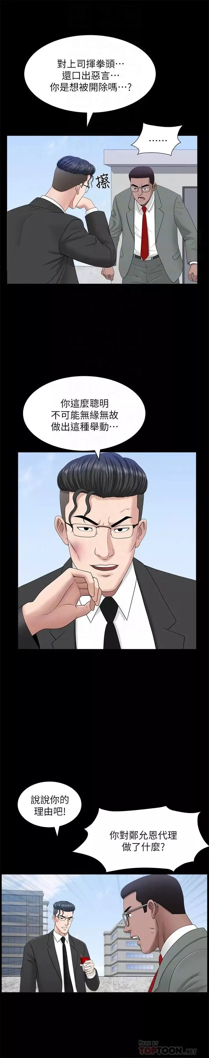 双妻生活-第22话-允恩令人意外的技巧 - 图片 4
