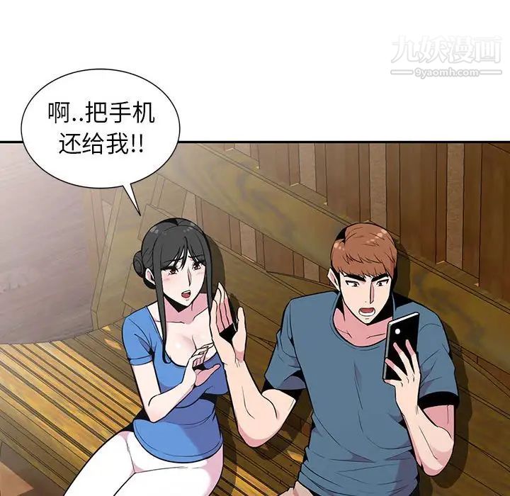 妻子的誘惑最終話