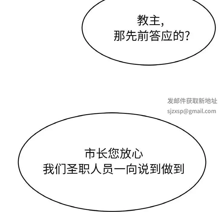 教义-第26话 - 图片 100