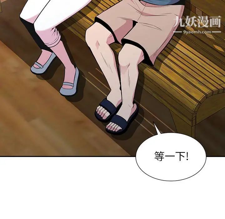 妻子的诱惑最终话