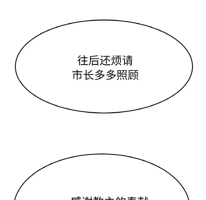 教义第26話