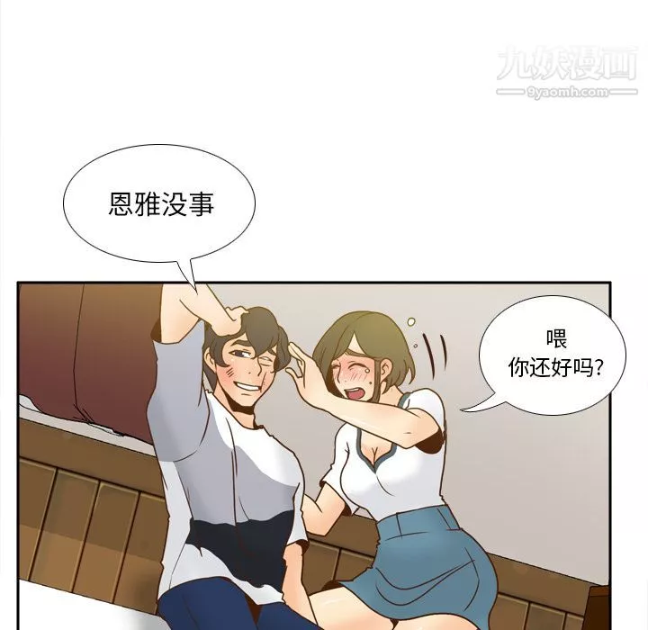 分身第48話