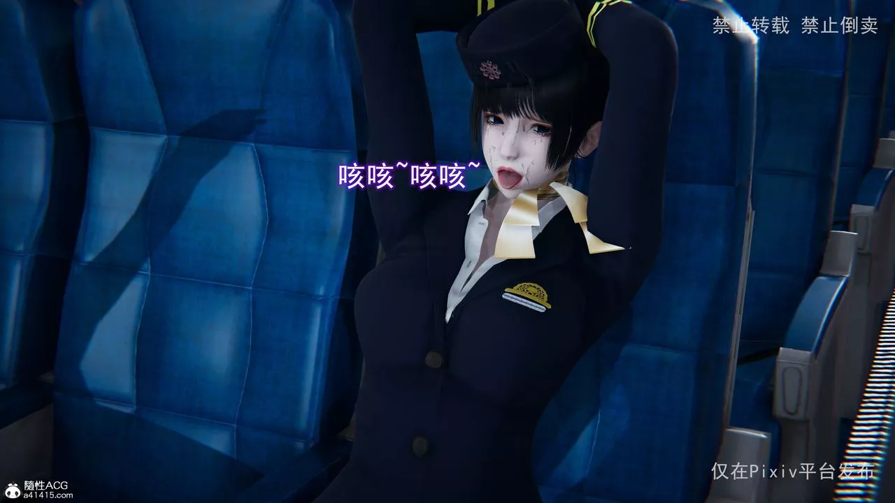 [3D]淫欲航班-第04话 - 图片 24