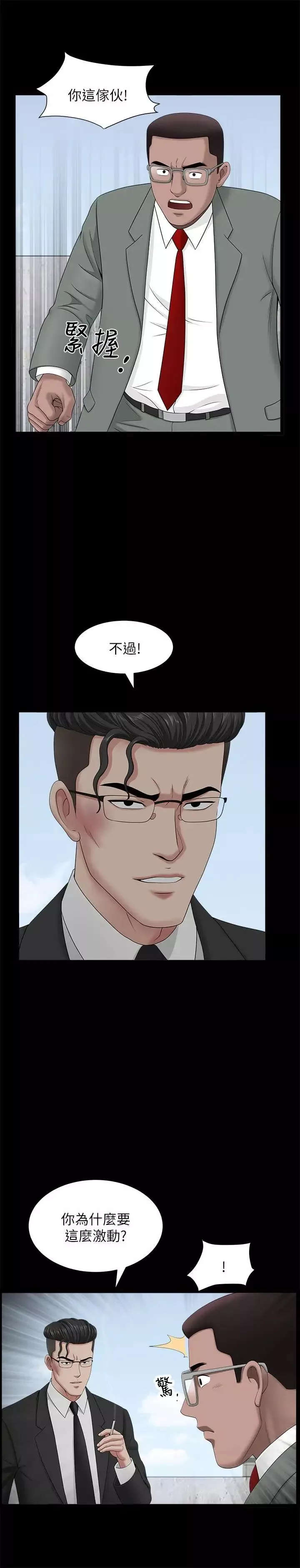 雙妻生活第22話-允恩令人意外的技巧