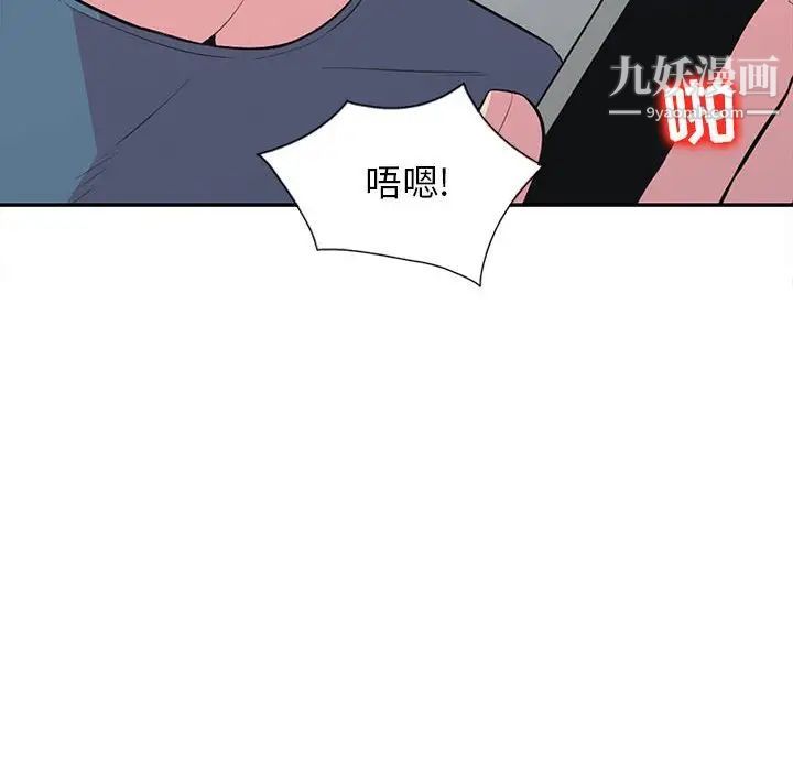 妻子的诱惑最终话