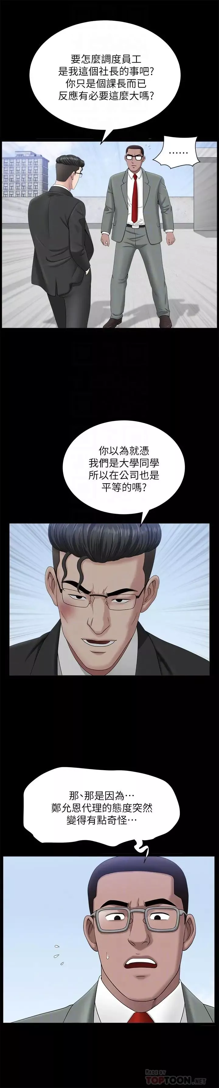 双妻生活-第22话-允恩令人意外的技巧 - 图片 8