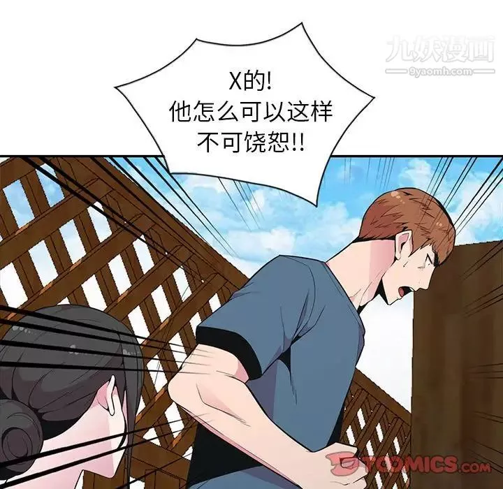 妻子的诱惑-最终话 - 图片 69