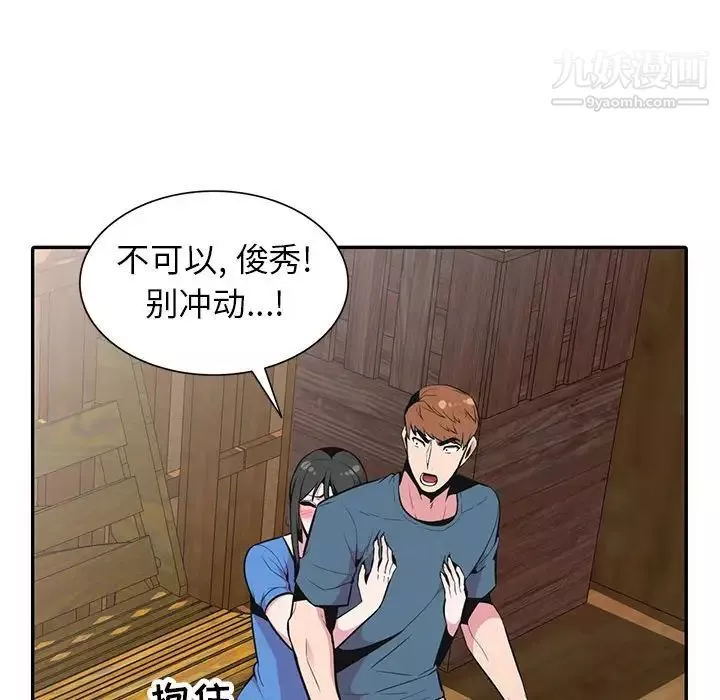 妻子的誘惑最終話