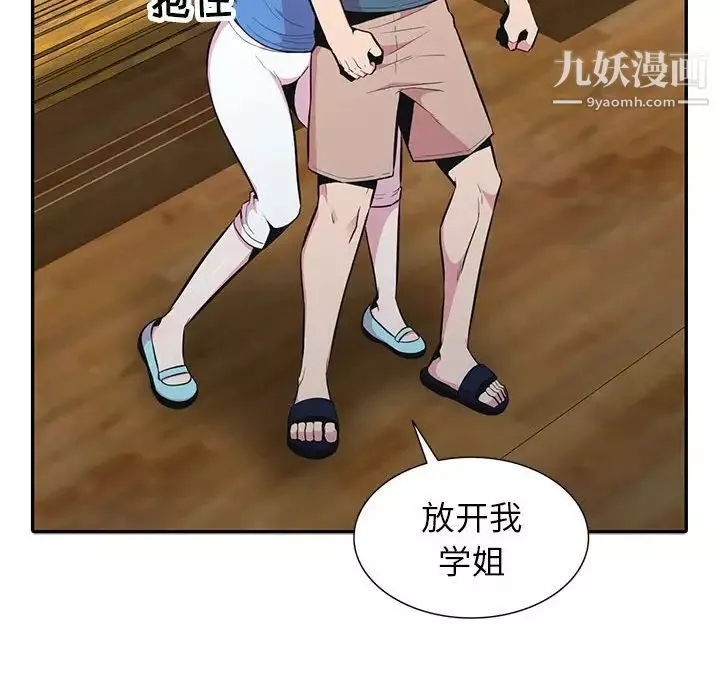 妻子的誘惑最終話