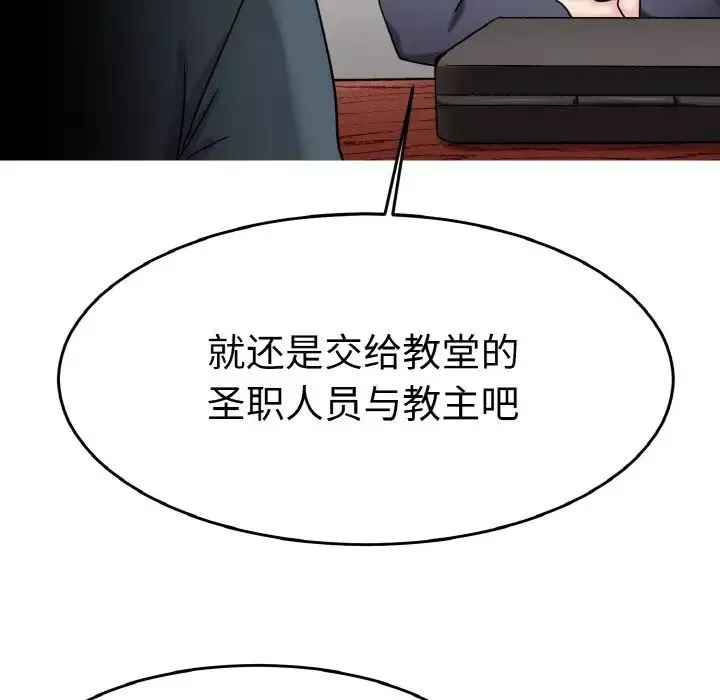教义-第26话 - 图片 108