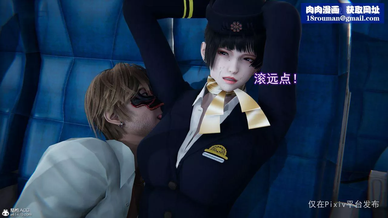 [3D]淫欲航班-第04话 - 图片 26