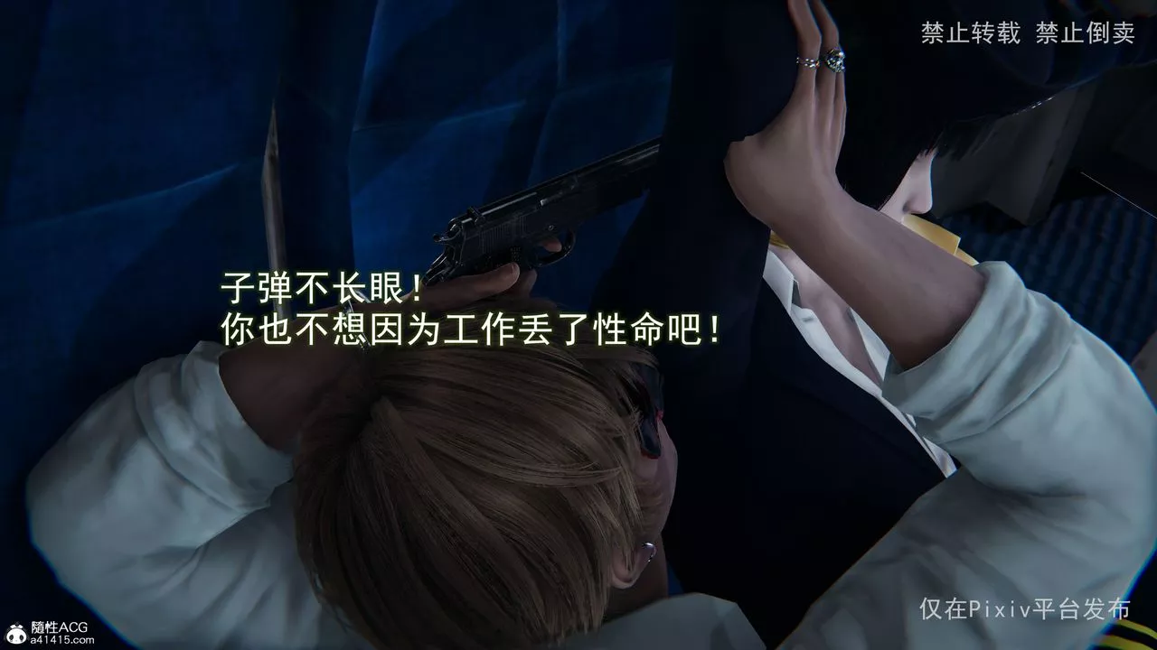 [3D]淫欲航班-第04话 - 图片 30