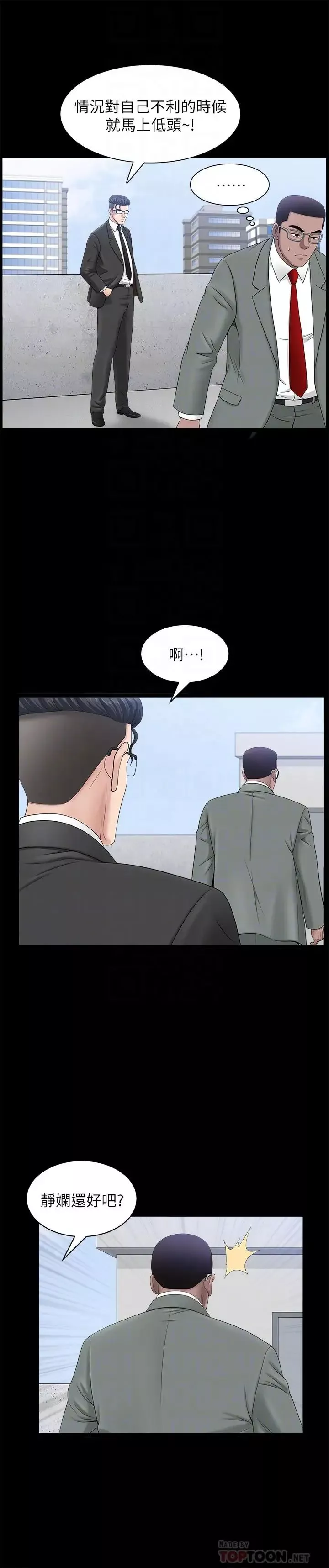 雙妻生活第22話-允恩令人意外的技巧