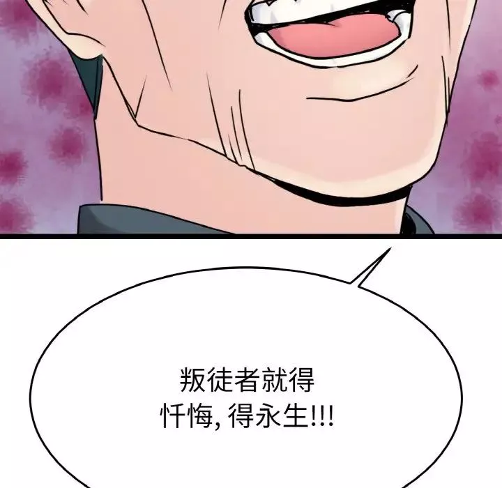 教义第26話