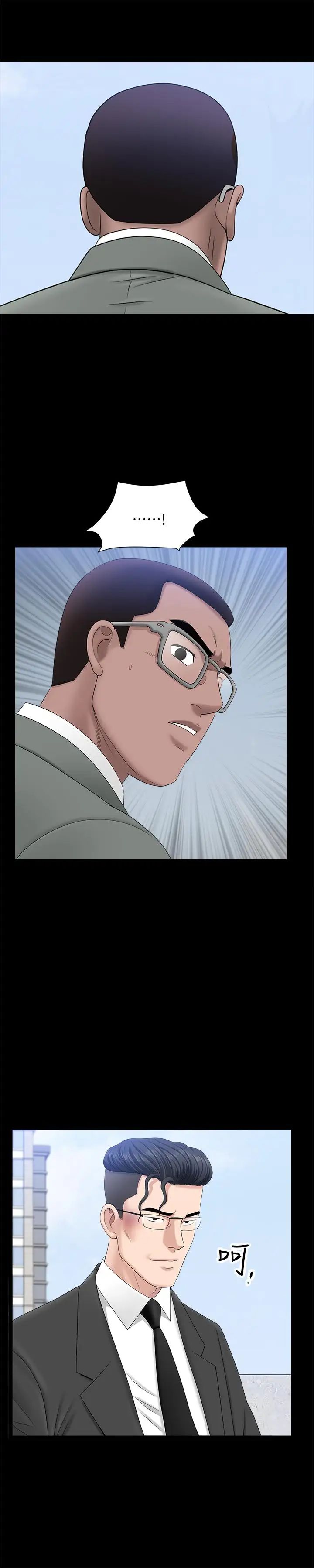 雙妻生活第22話-允恩令人意外的技巧