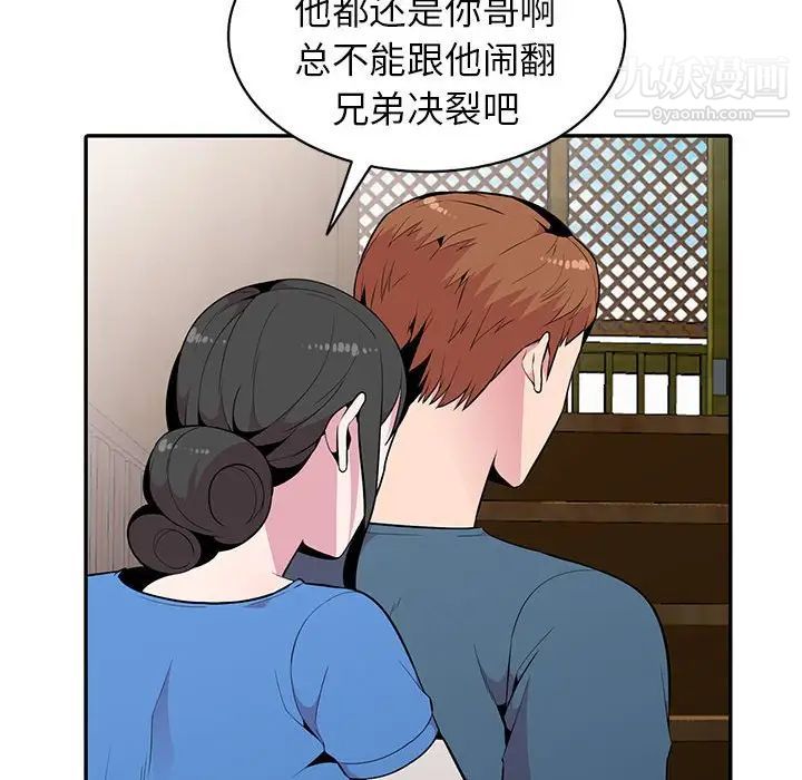 妻子的诱惑最终话