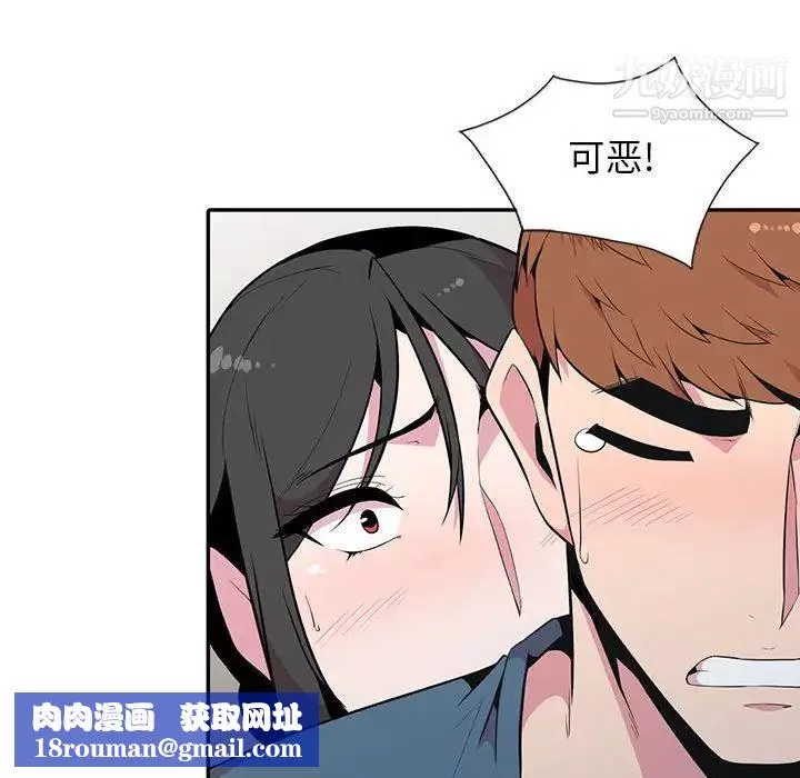 妻子的誘惑最終話