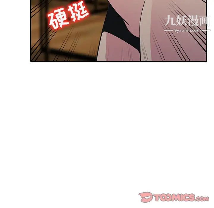 妻子的誘惑最終話